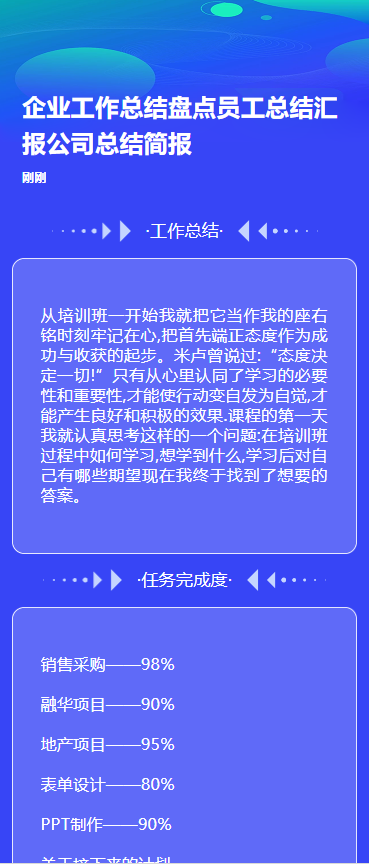 本周工作总结
