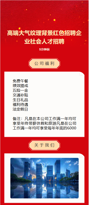 诚聘精英 C位以待