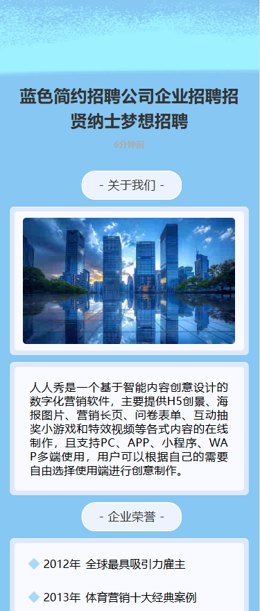 招贤纳士