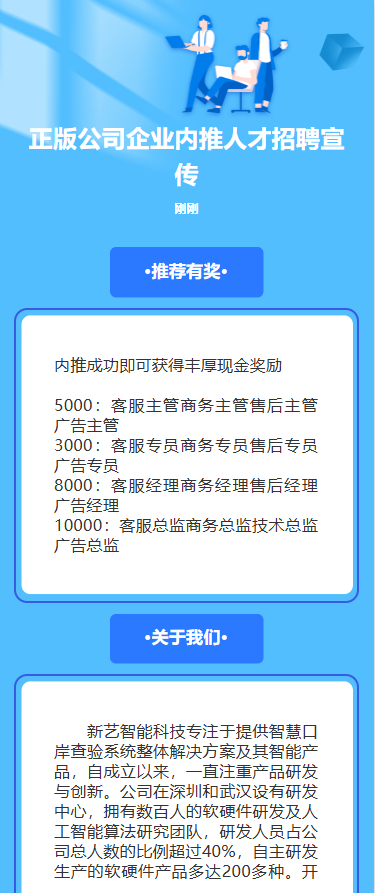 内推奖励再升级