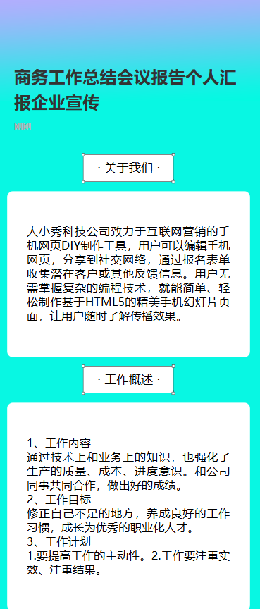 月度工作总结