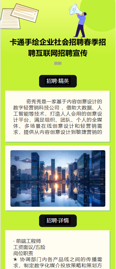 寻找闪耀的你