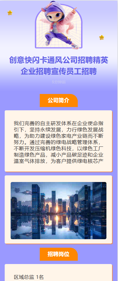 我们开始招人啦