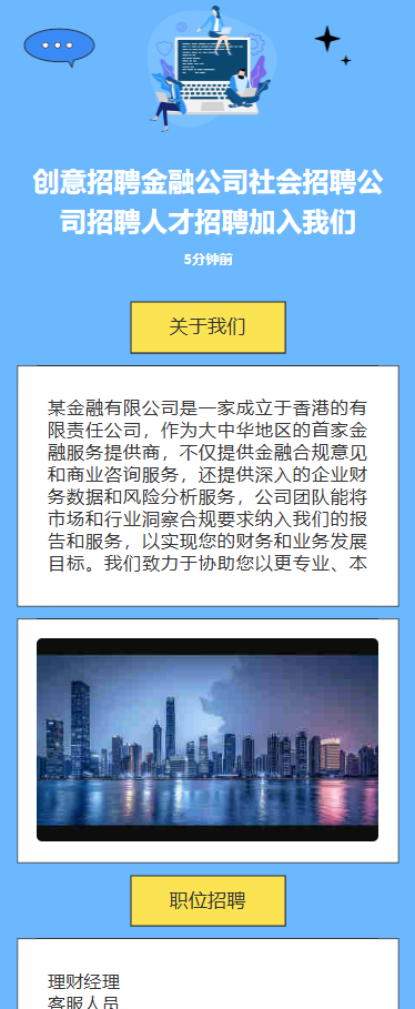 寻找志同道合的你