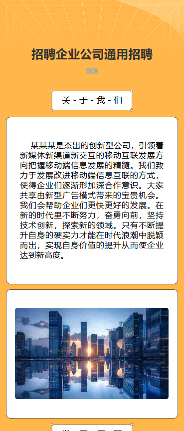 招才计划 非你莫属