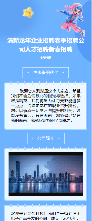 云招聘季