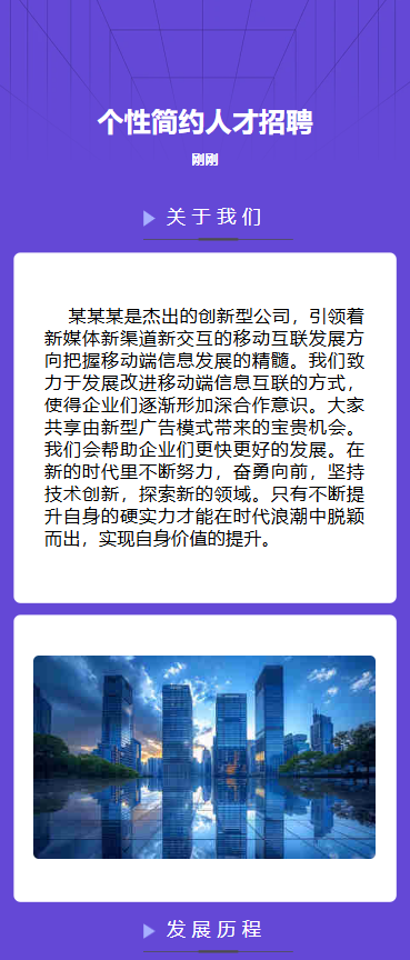 我们开始招人啦