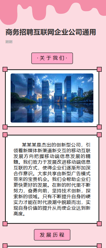 Hey 你有一份offer待签收