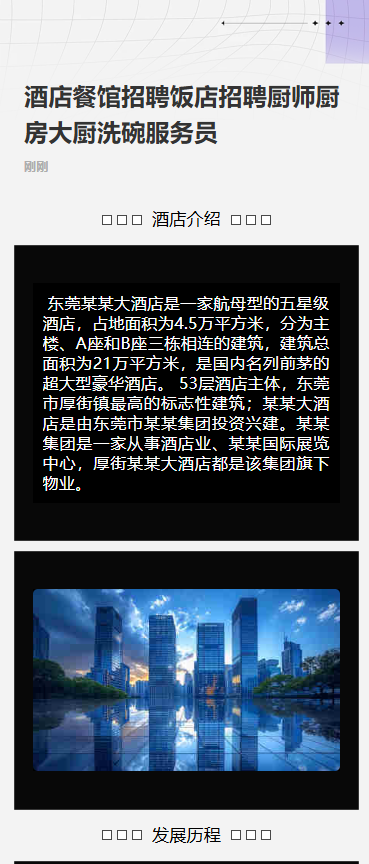 人才招募令