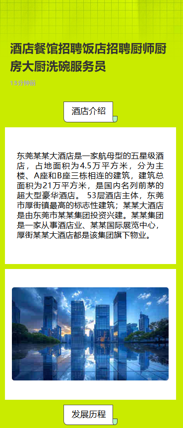 诚邀加入