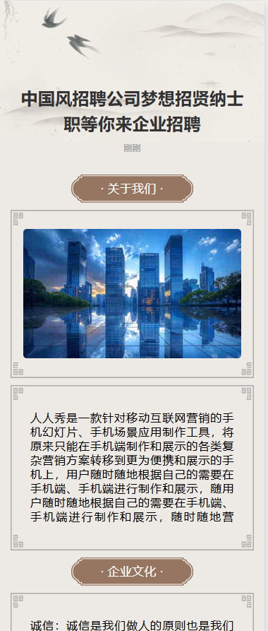 招贤纳士
