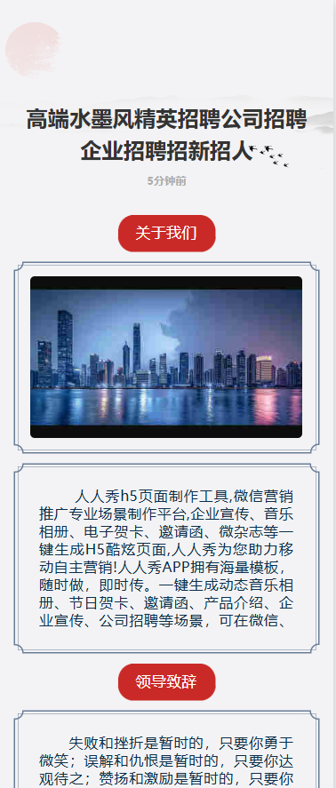 诚聘精英