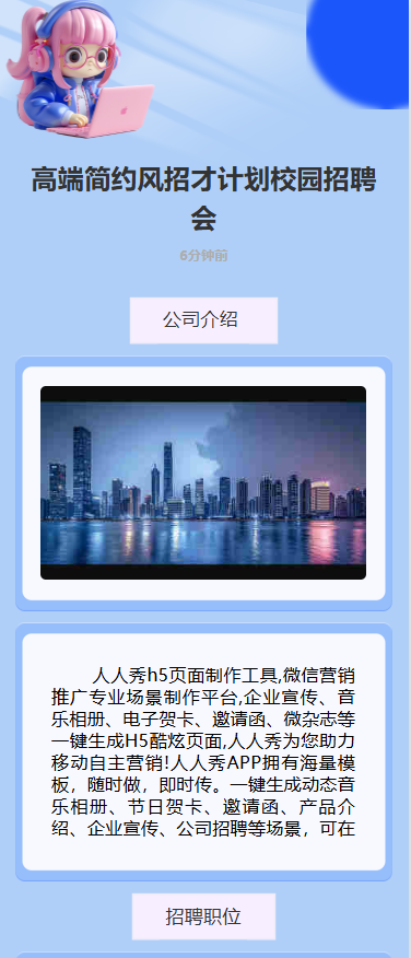招才计划