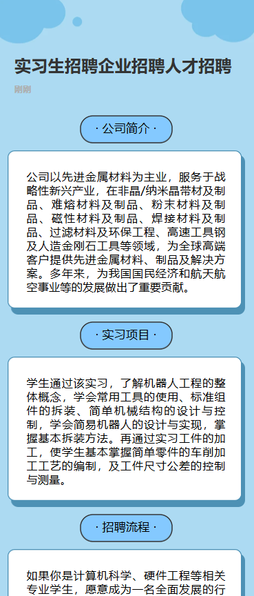 暑期实习