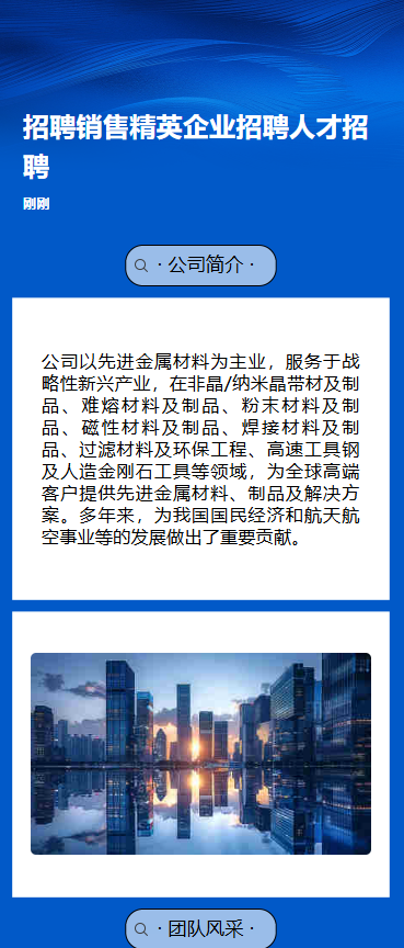 诚聘销售精英