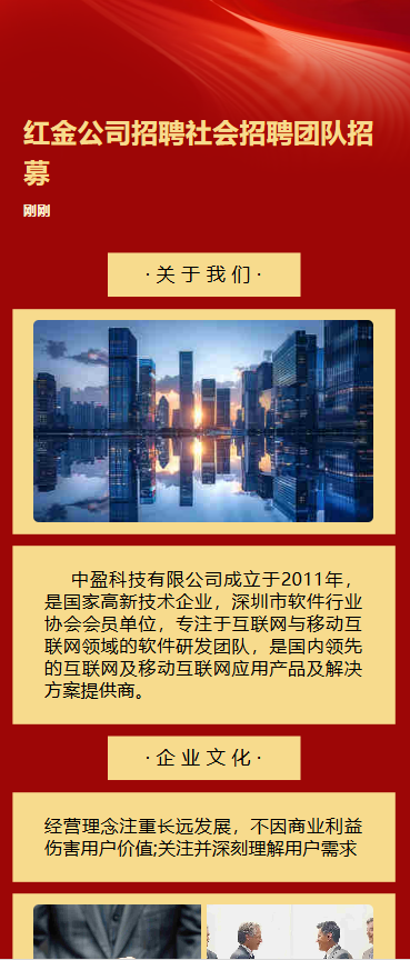 新势成长 高薪诚聘