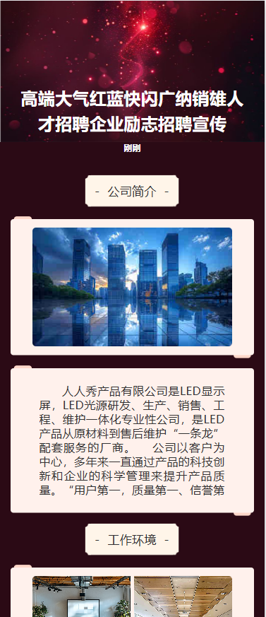 广纳销雄 薪遇美好