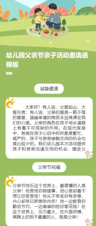 618遇上父亲节商场超市促销活动