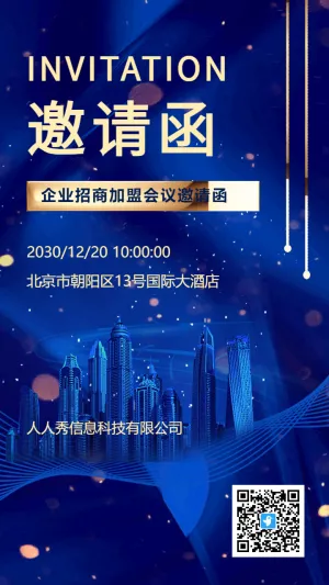 人才招聘
