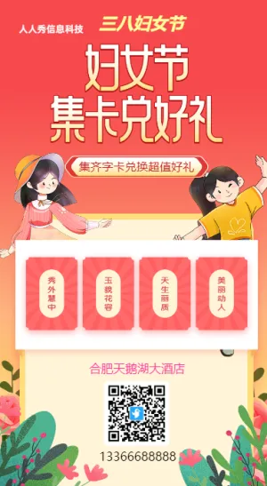 除夕到初八 好礼天天发
