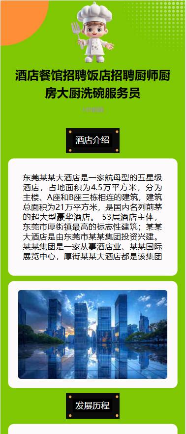 诚邀加入