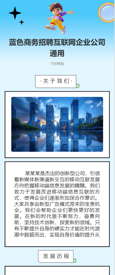 Hey 你有一份offer待签收
