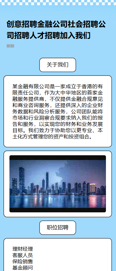 寻找志同道合的你