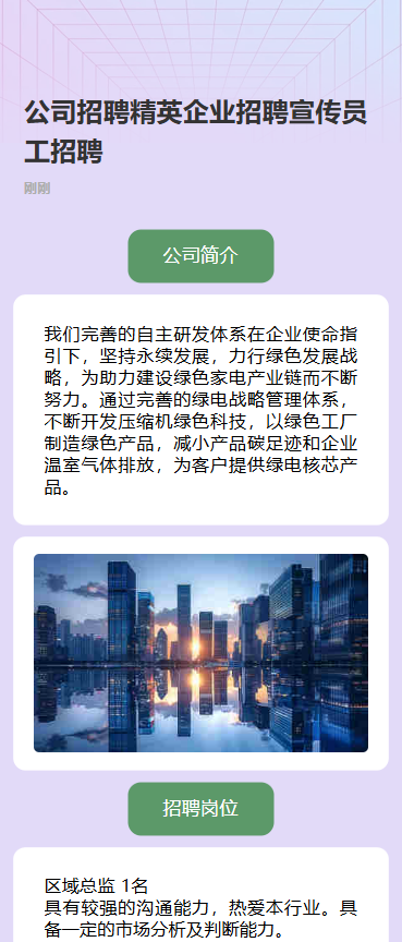 我们开始招人啦