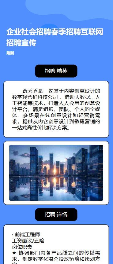 寻找闪耀的你