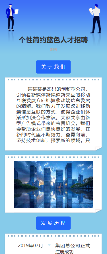 我们开始招人啦