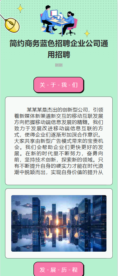招才计划 非你莫属