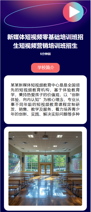 短视频培训