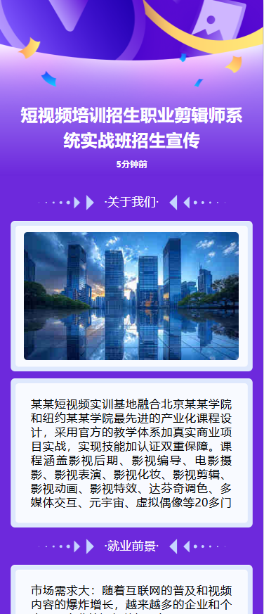 玩转新媒体运营