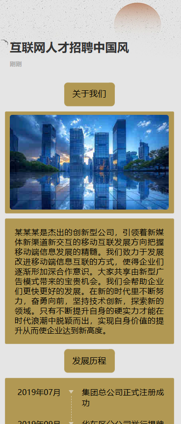 加入我们