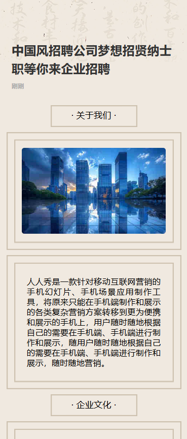 招贤纳士