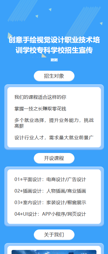 视觉设计职业技术培训