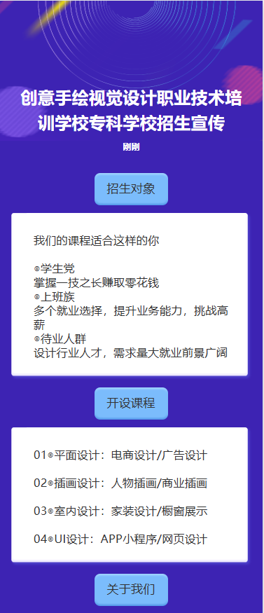 电商美工实战集训营
