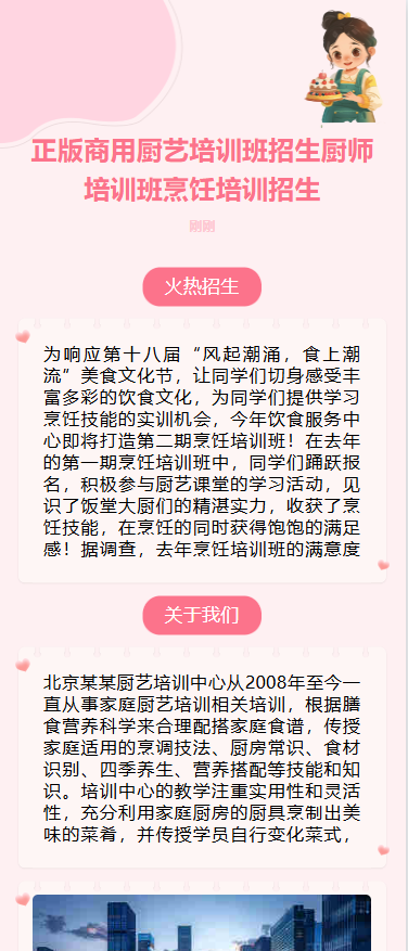 烘焙培训招生啦
