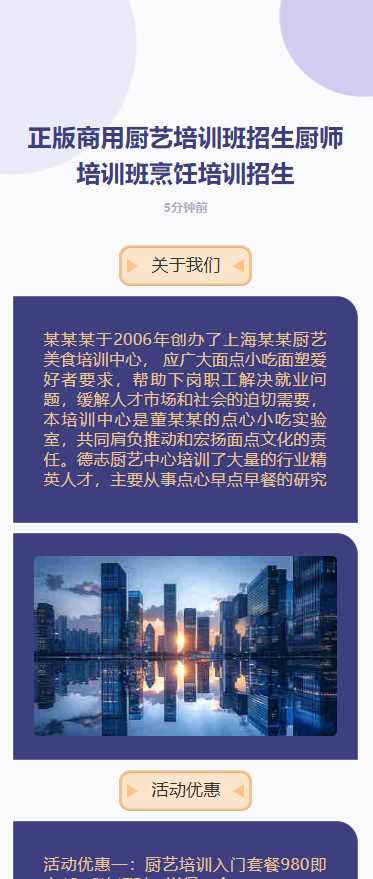 烹饪培训招生 学“厨”好未来