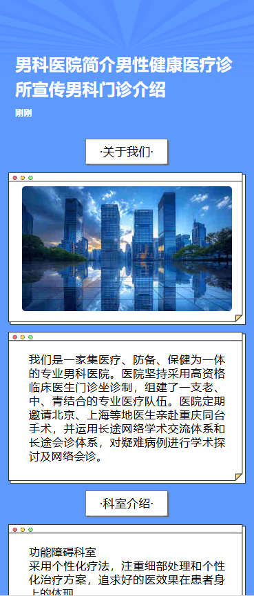 看男科就到我们
