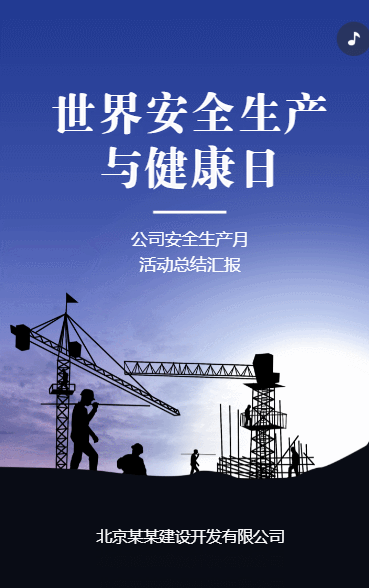 遵守安全生产法当好第一责任人