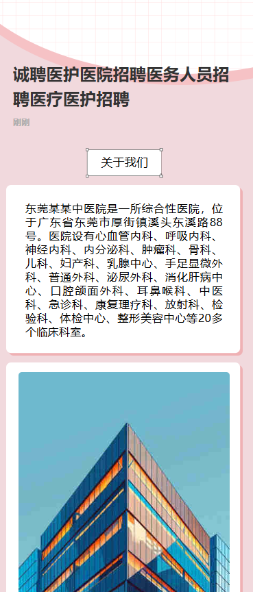 医生召集令