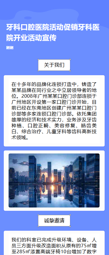 人秀口腔 开业大促