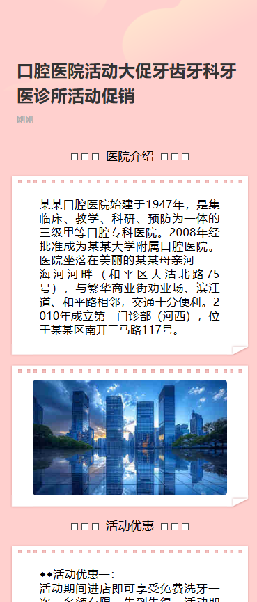 专业牙科 值得信赖