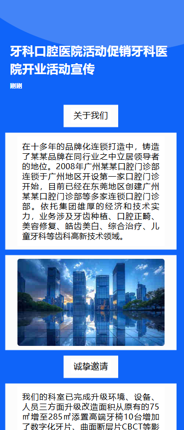 专业牙科 值得信赖