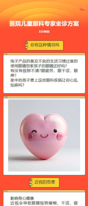 儿科资深专家坐诊