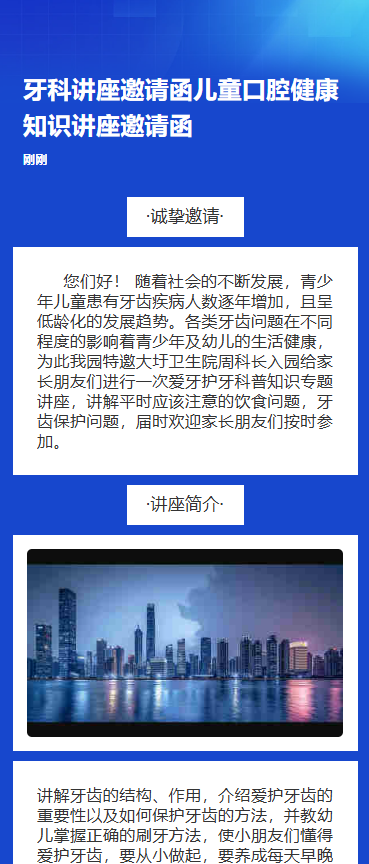 口腔健康知识
