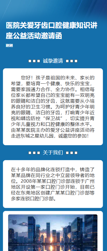 关爱牙齿口腔健康