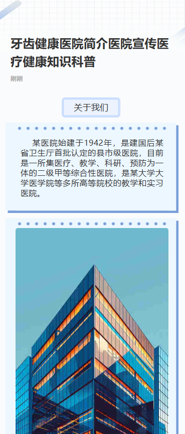 关爱牙齿健康 从现在开始
