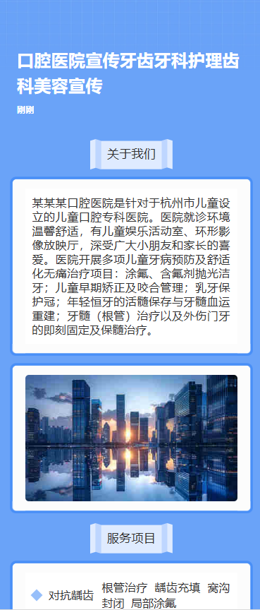 口腔健康 知识小科普